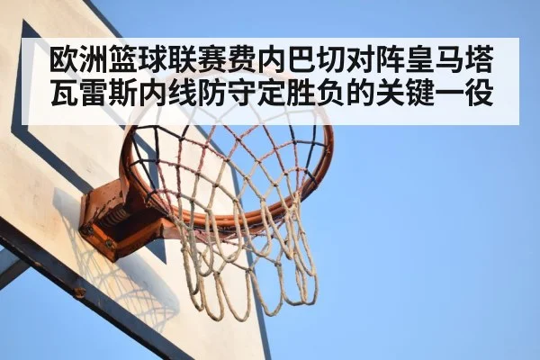 basketball rebound