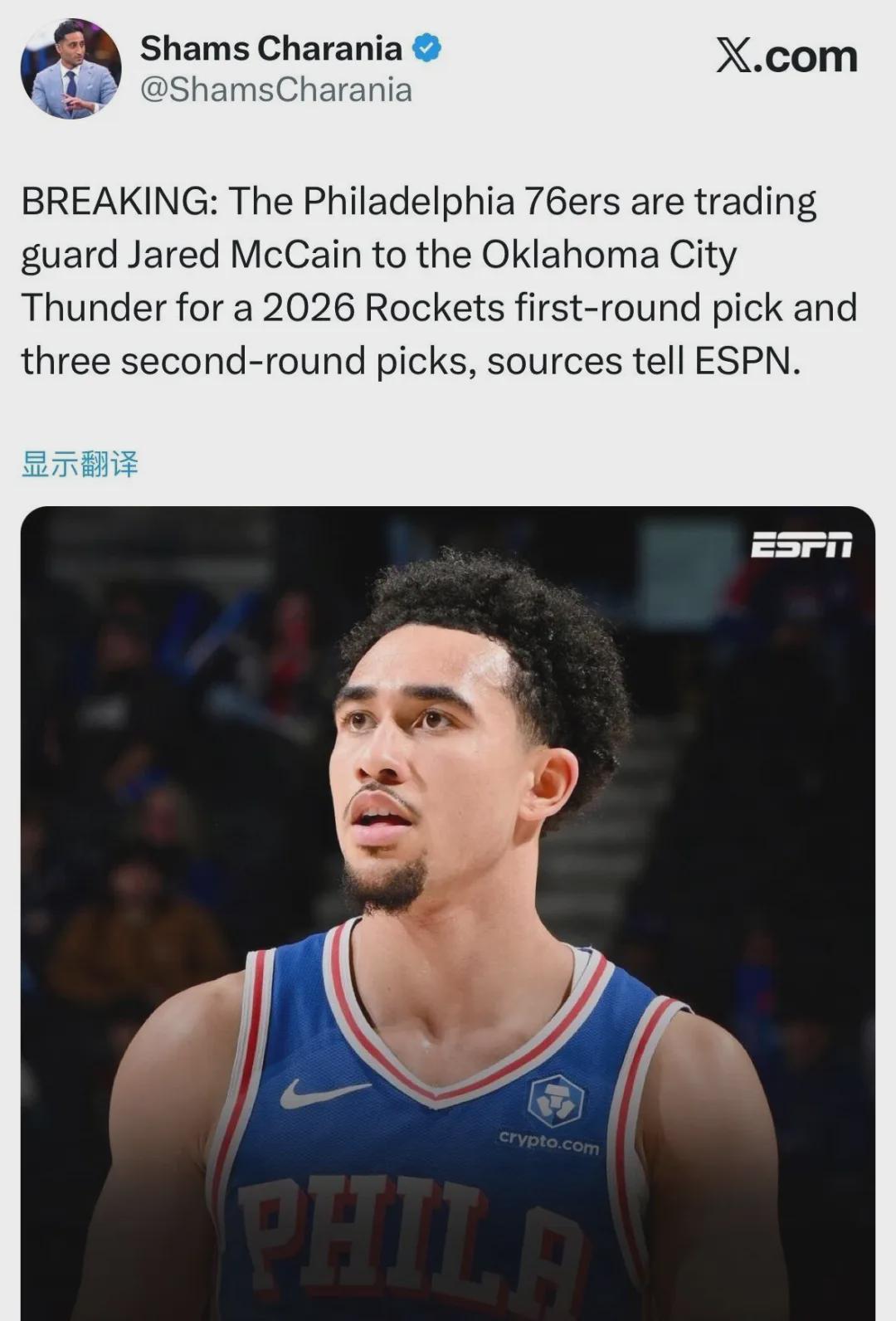 必赢-4换1!正式达成交易!雷霆又拿下一个新星